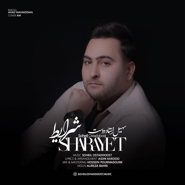 دانلود آهنگ شرایط